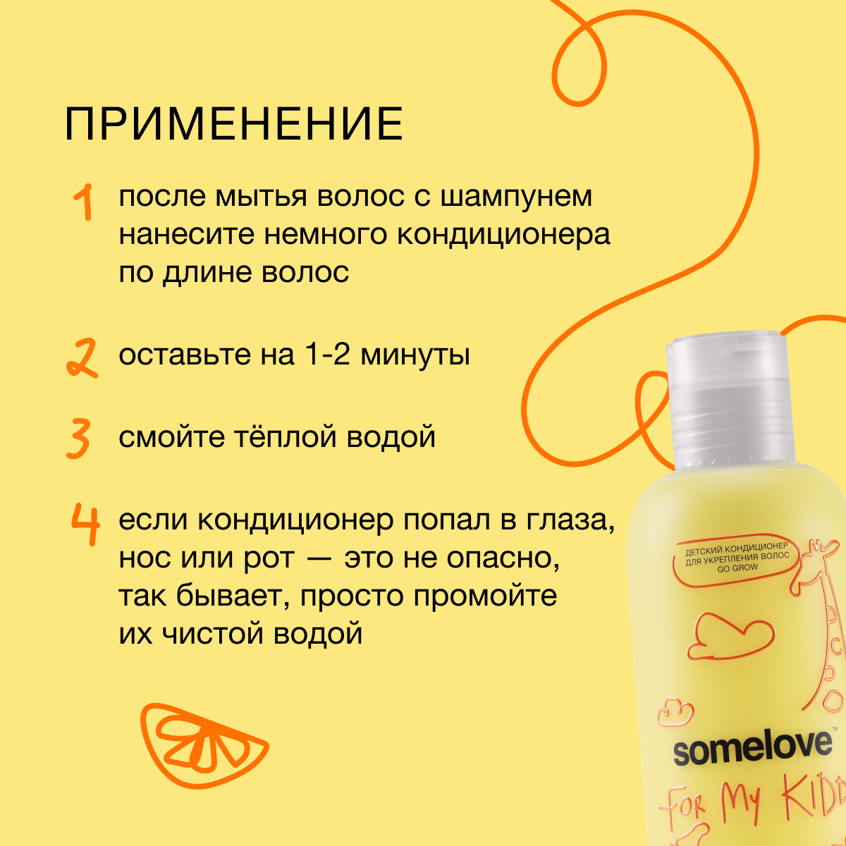 Кондиционер somelove - фото 11
