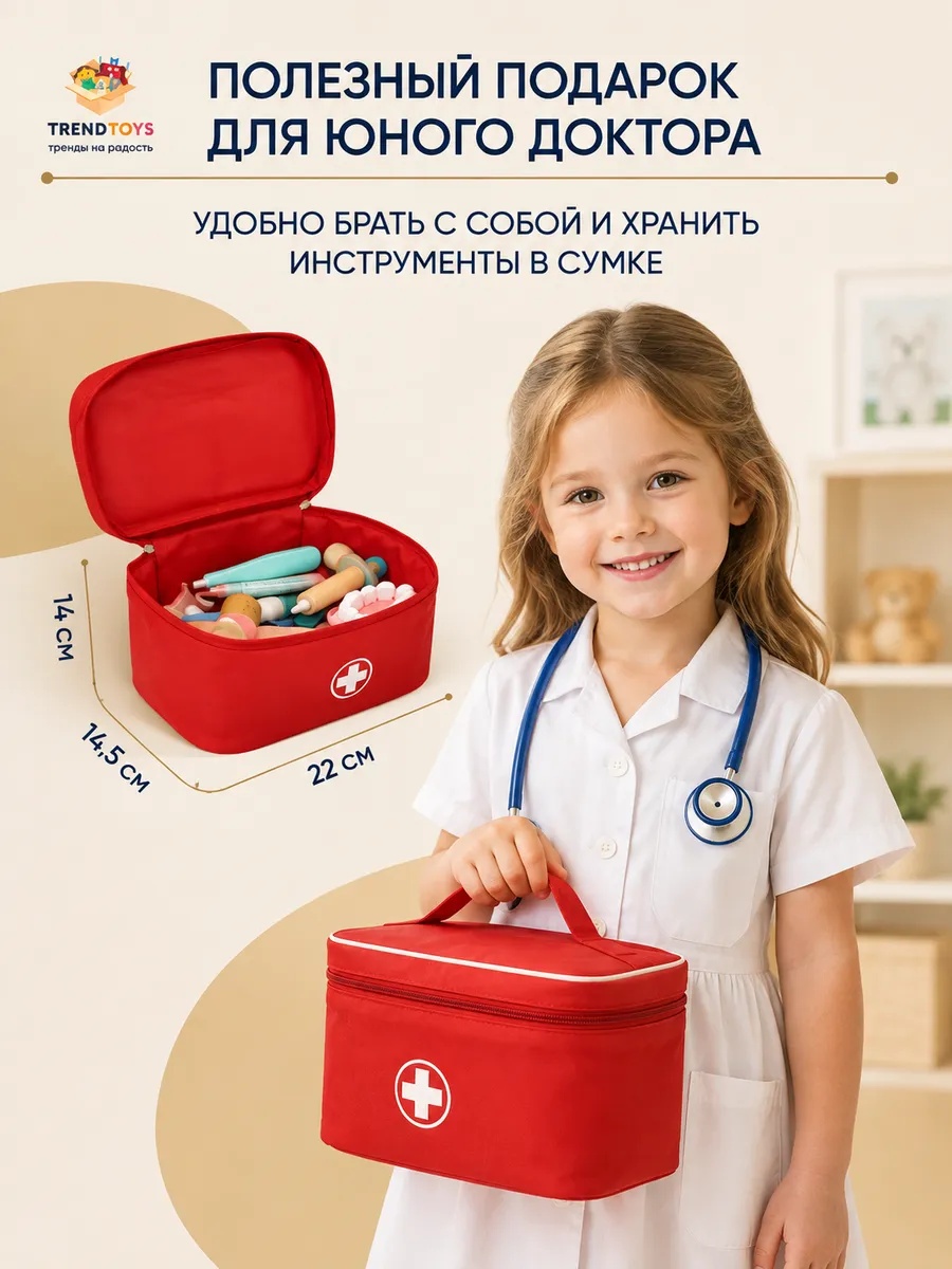 Игрушка TrendToys Доктор Набор стоматолога детский 29 предм. - фото 8