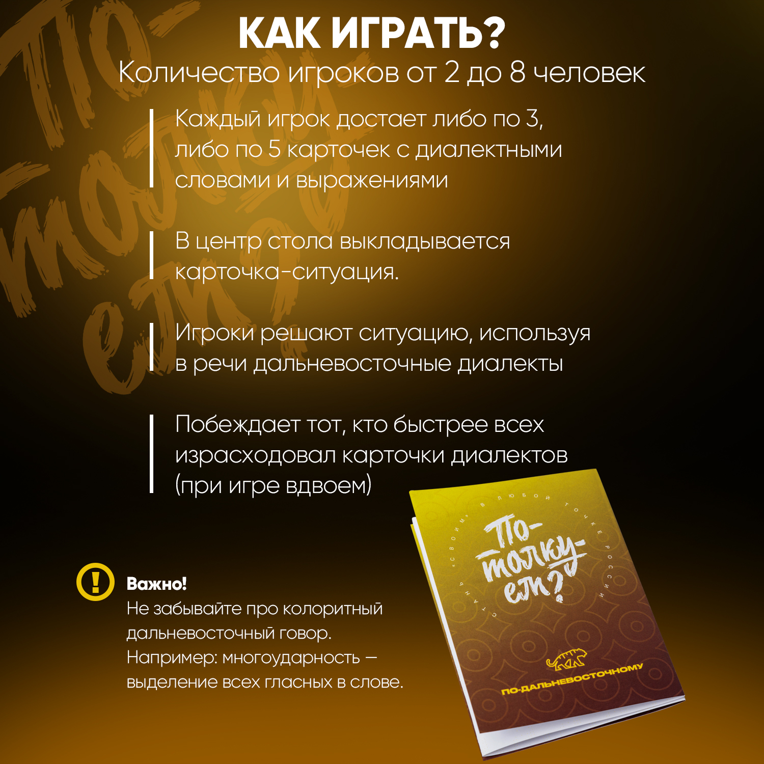 Настольная игра Потолкуем? - фото 5