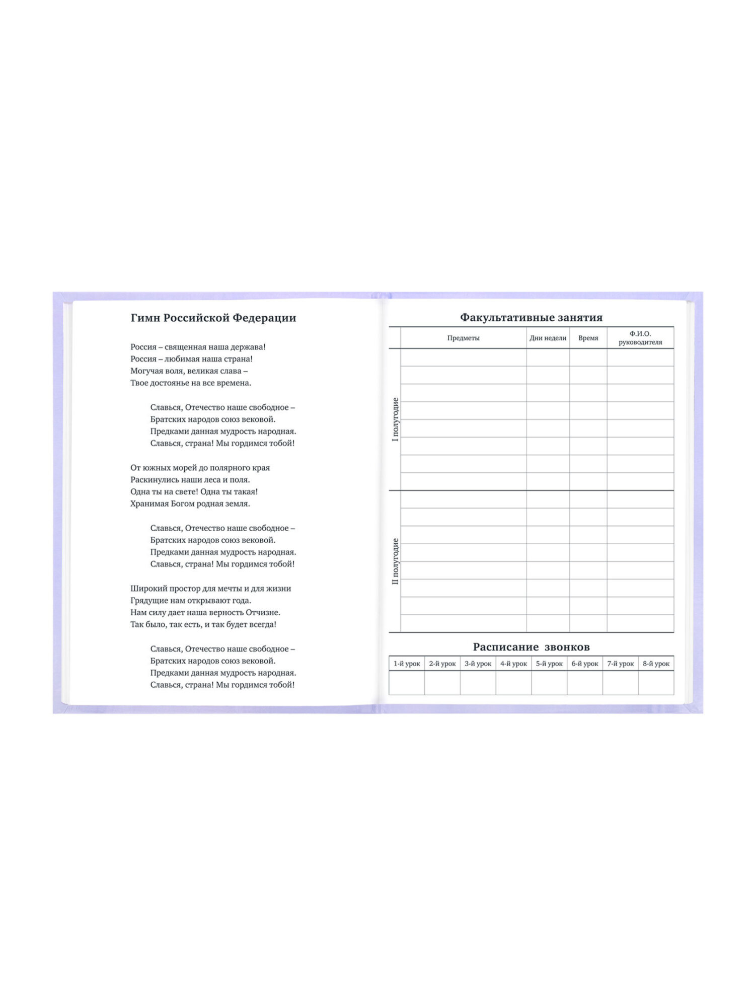 Дневник школьный Brauberg для девочек мальчика 1-11 класс твердый 40 листов - фото 7