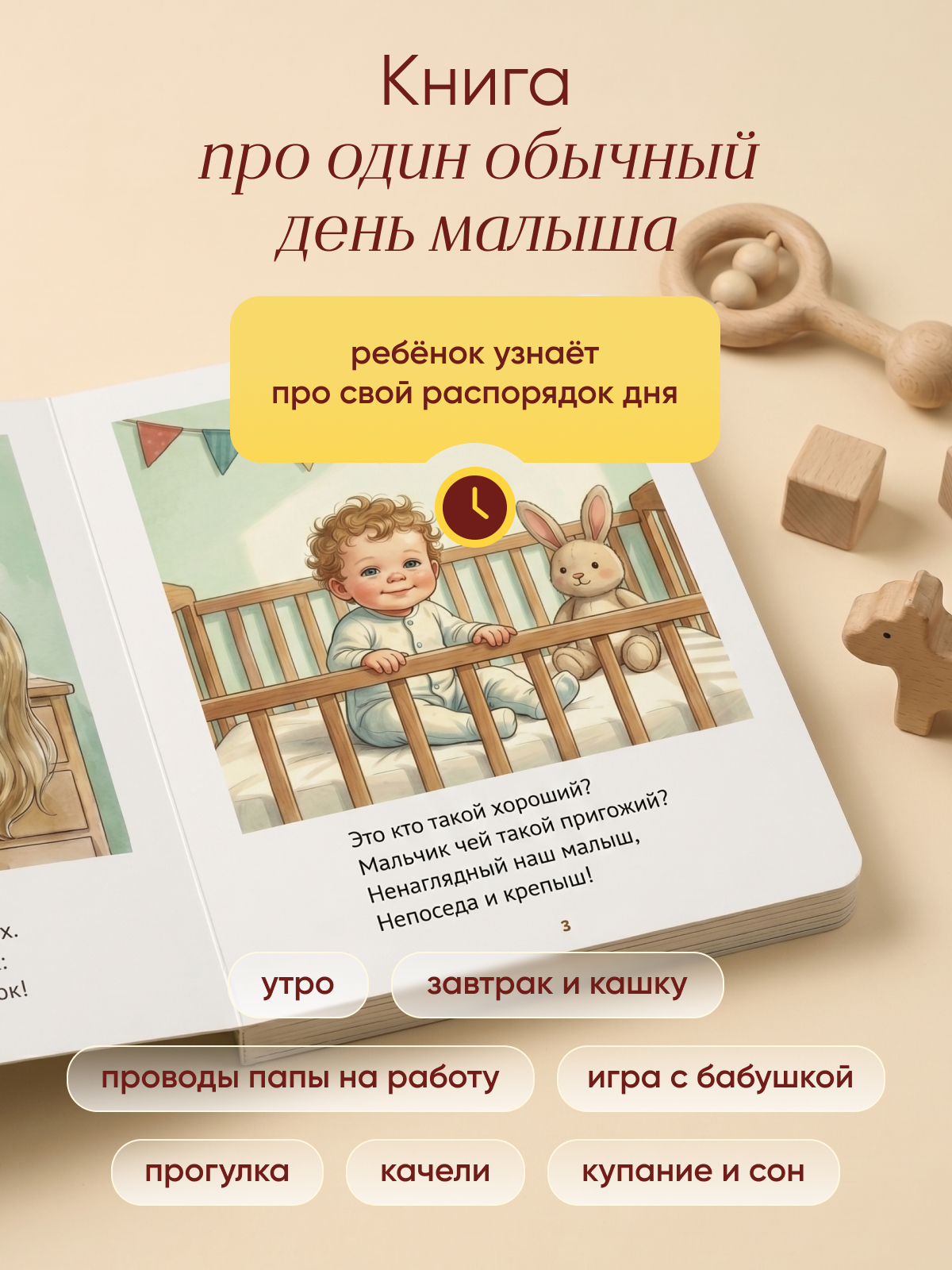 Картонная книга для малышей Расту по возрасту «Наш мальчик» 0+ - фото 4