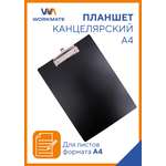 Планшет WORKMATE А4