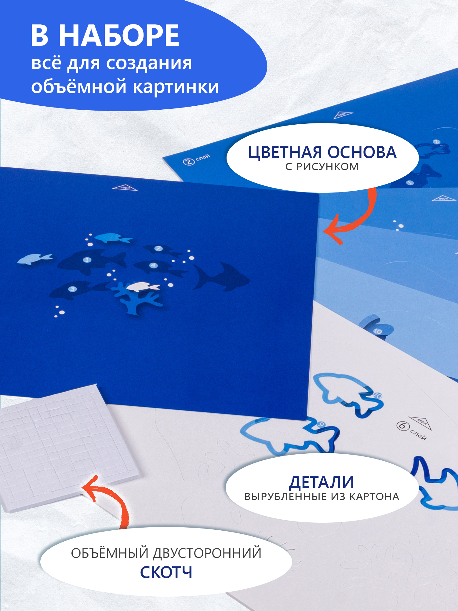 Аппликация Дрофа-Медиа Подводный мир - фото 3