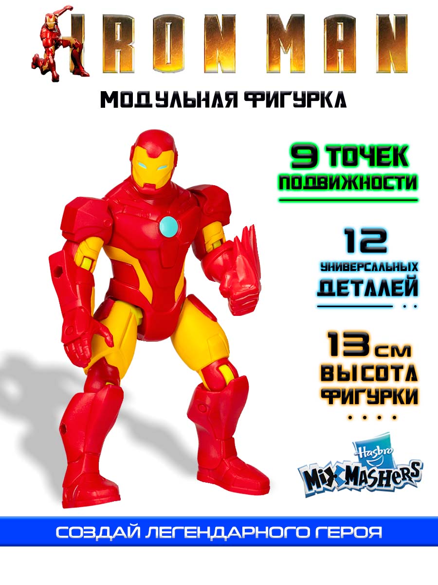 Фигурка Hasbro Star Wars Iron Man - фото 1
