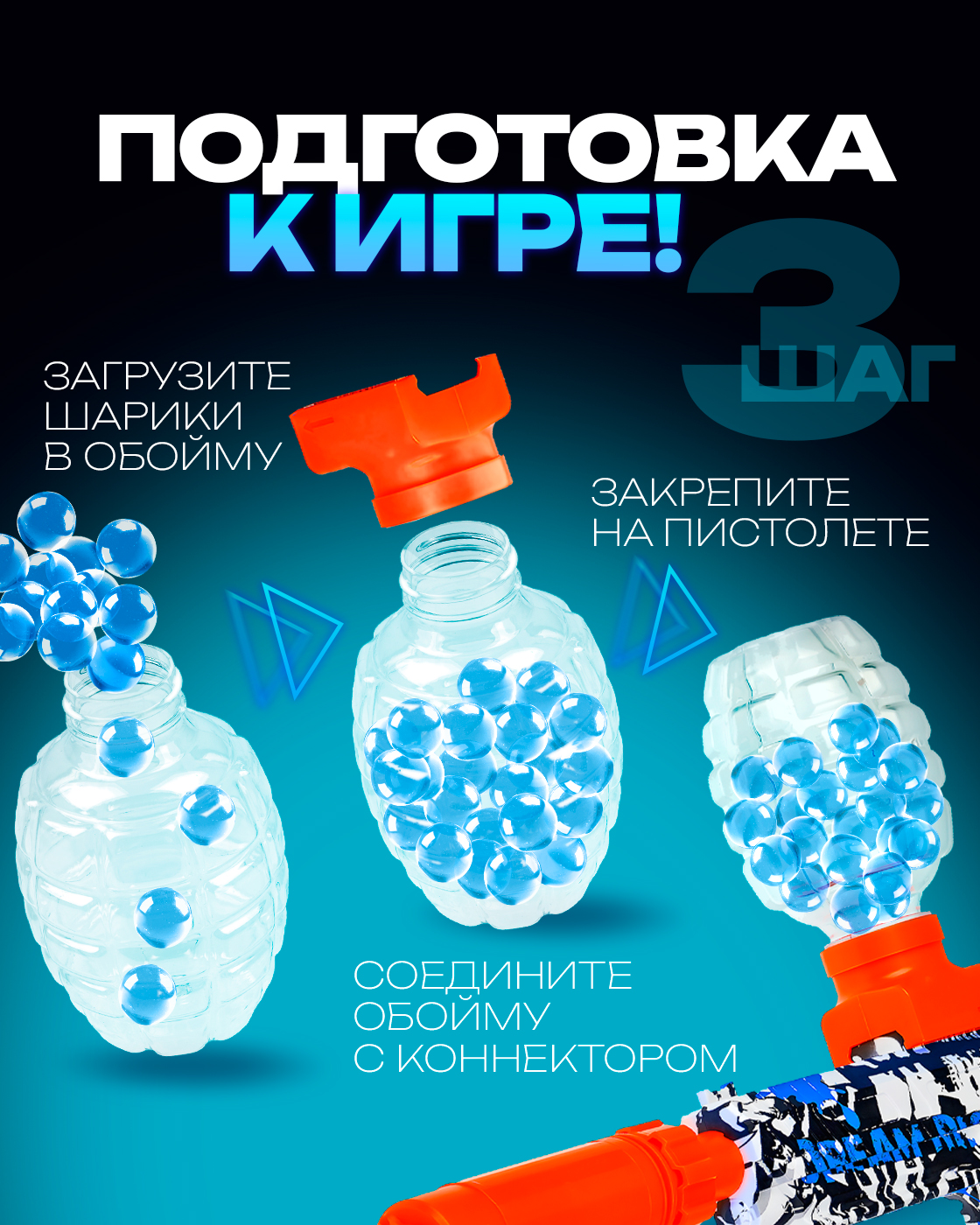 Бластер 1TOY в ассортименте - фото 6