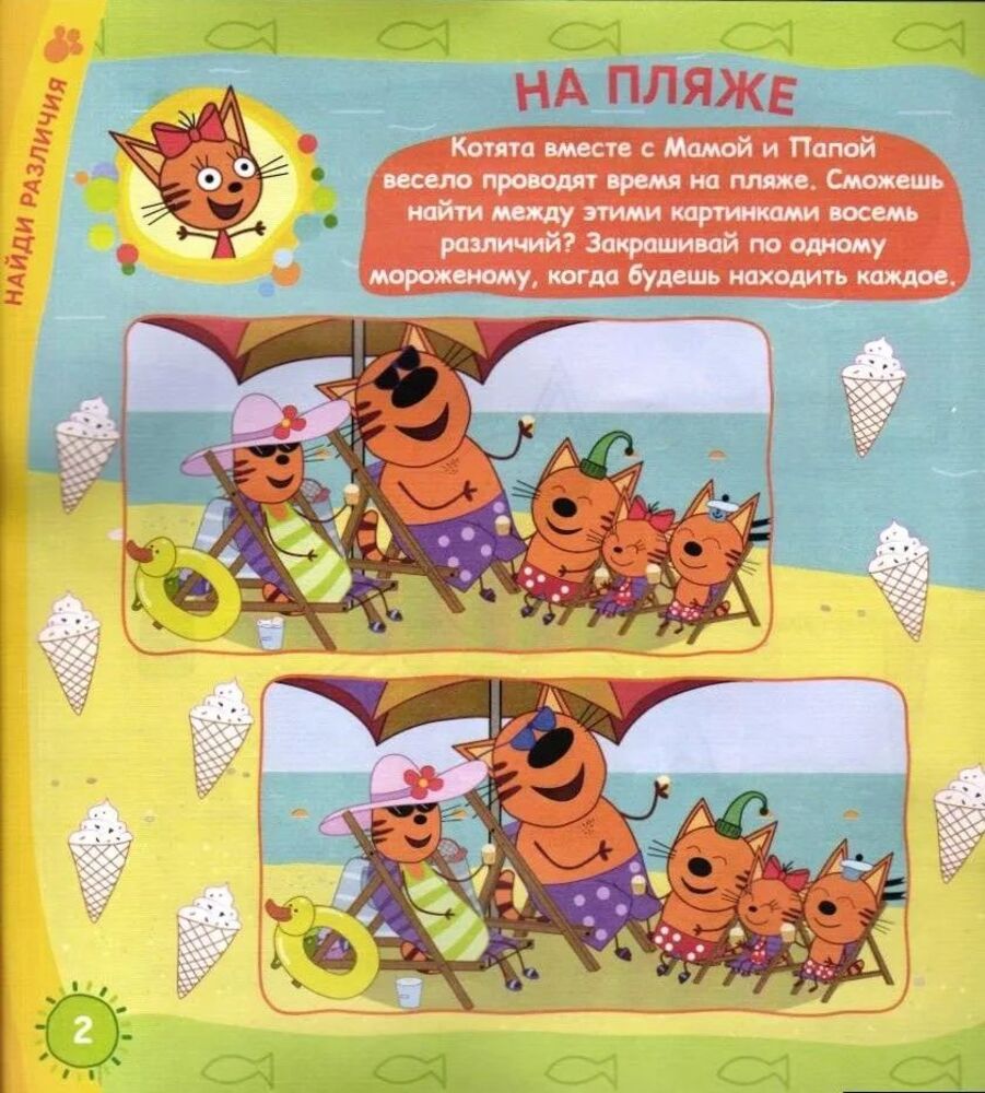 Детский журнал ИД Лев Три кота спец 8/24 + фигурка Папа - фото 4
