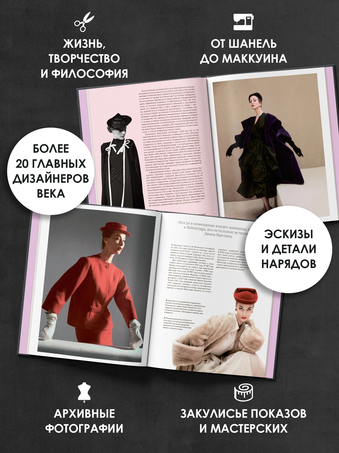Книга КОЛИБРИ Иконы стиля Тагариелло М Повелители моды - фото 5