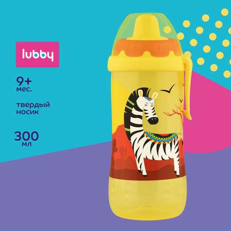 Поильник Lubby 300 мл
