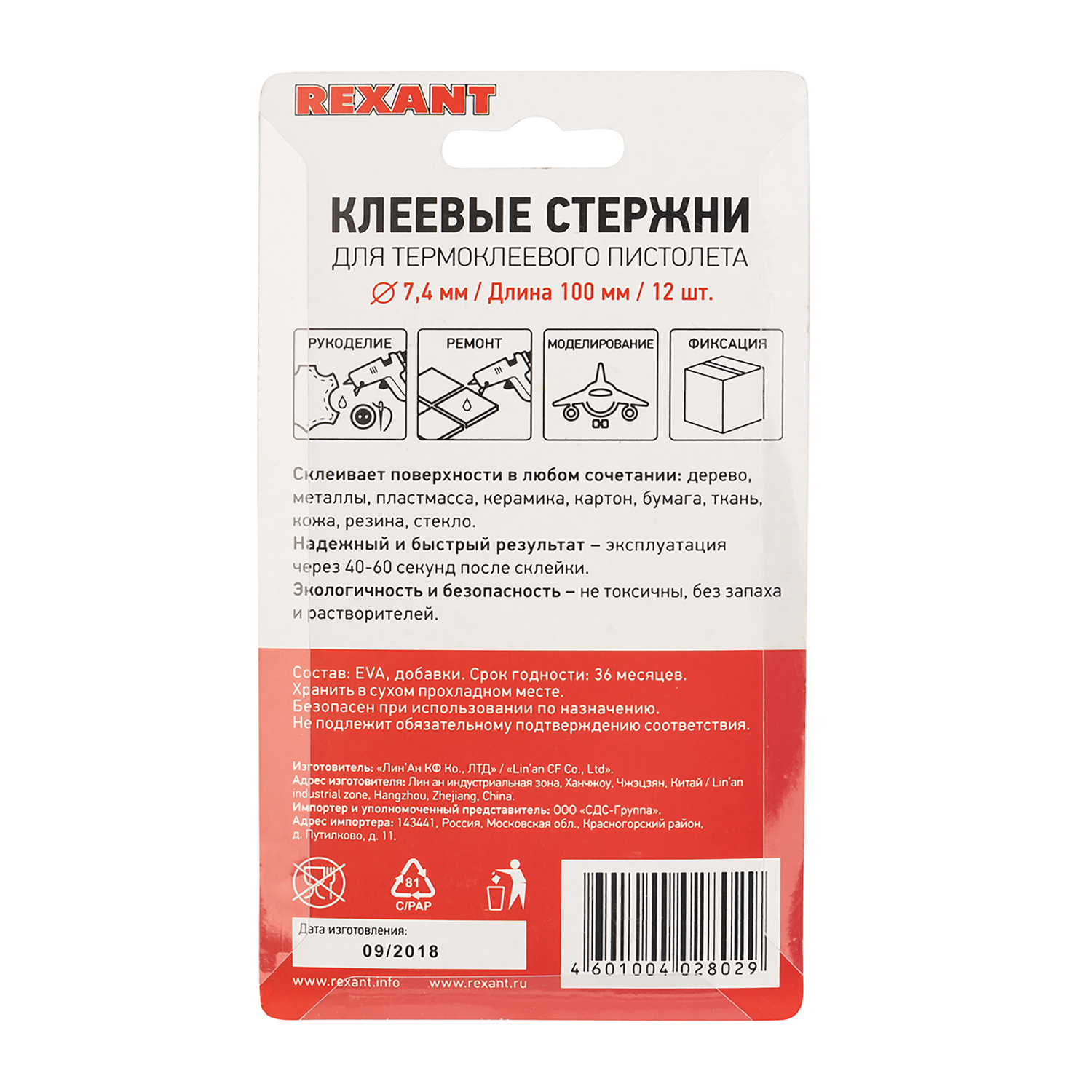 Стержень REXANT - фото 2