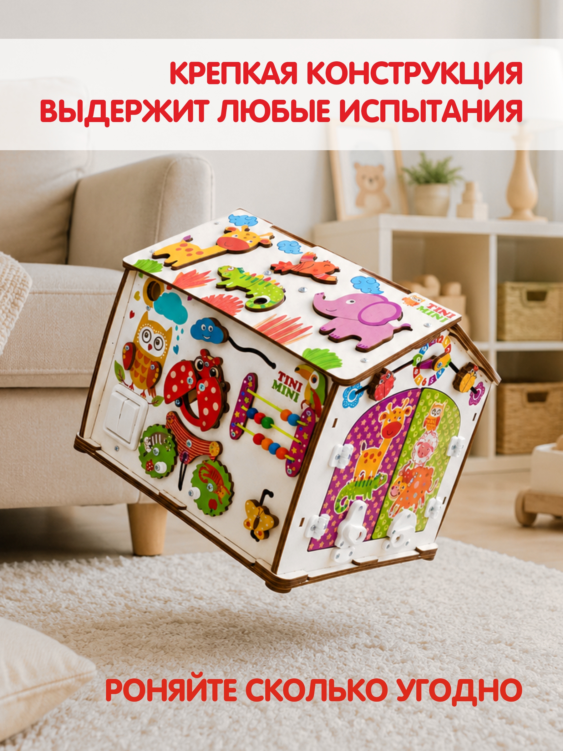 Игрушка tinimini бизиборд Совушка и Друзья - фото 10