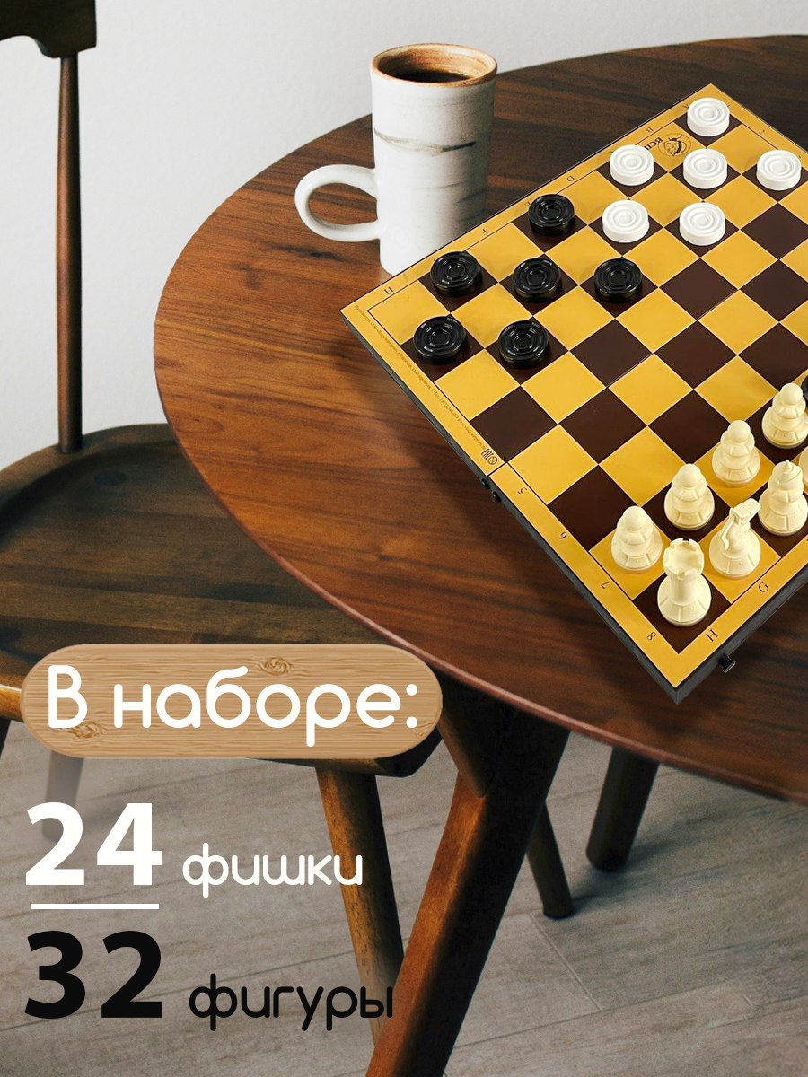 Настольная игра Владспортпром Айвенго малые шахматные фигуры - фото 2