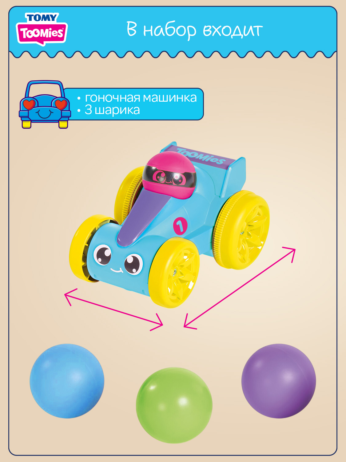 Игрушка Tomy Веселая гоночная машинка - фото 5