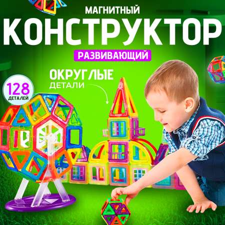 Конструктор FAIRYMARY магнитный