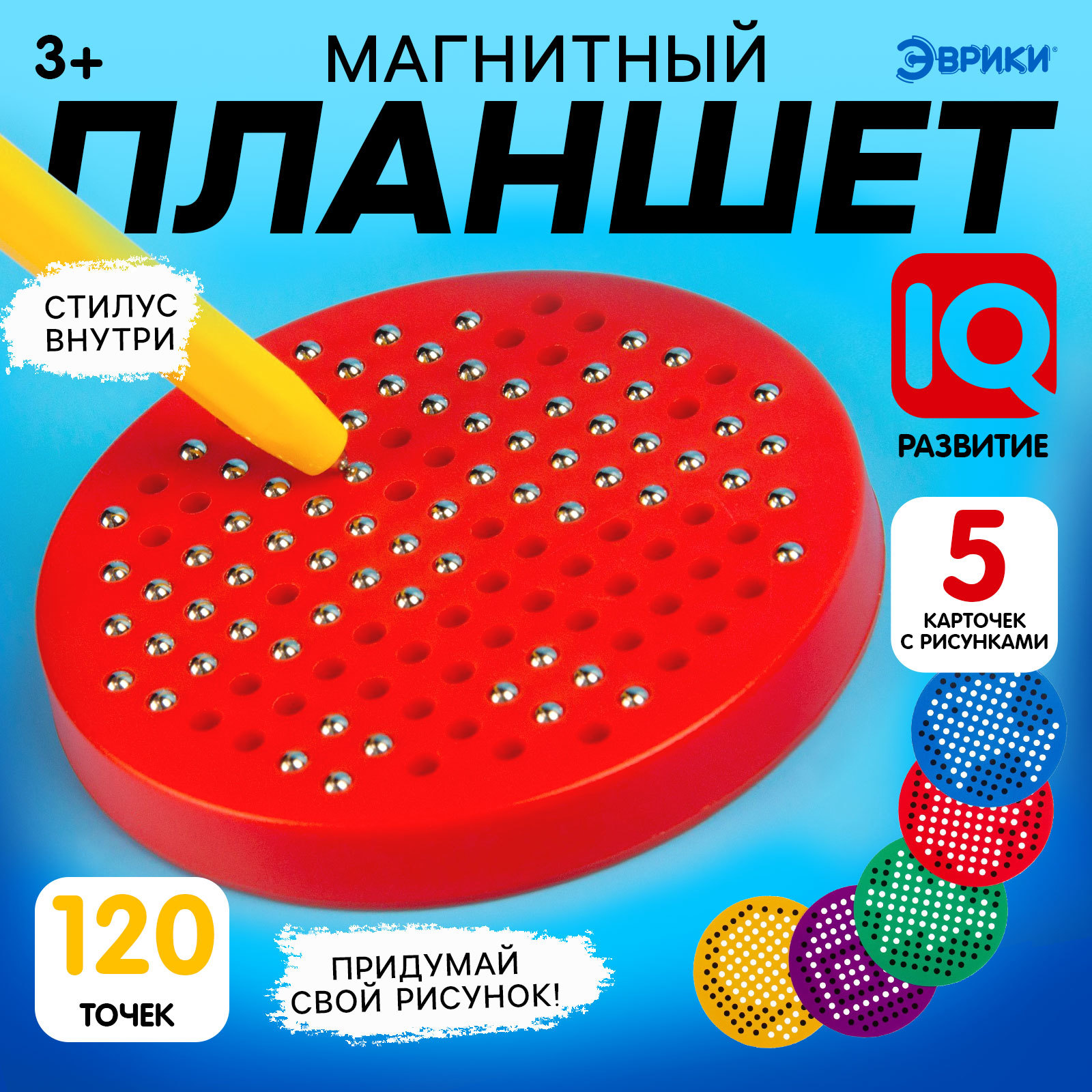 Доска для магнитного рисования Эврики - фото 1