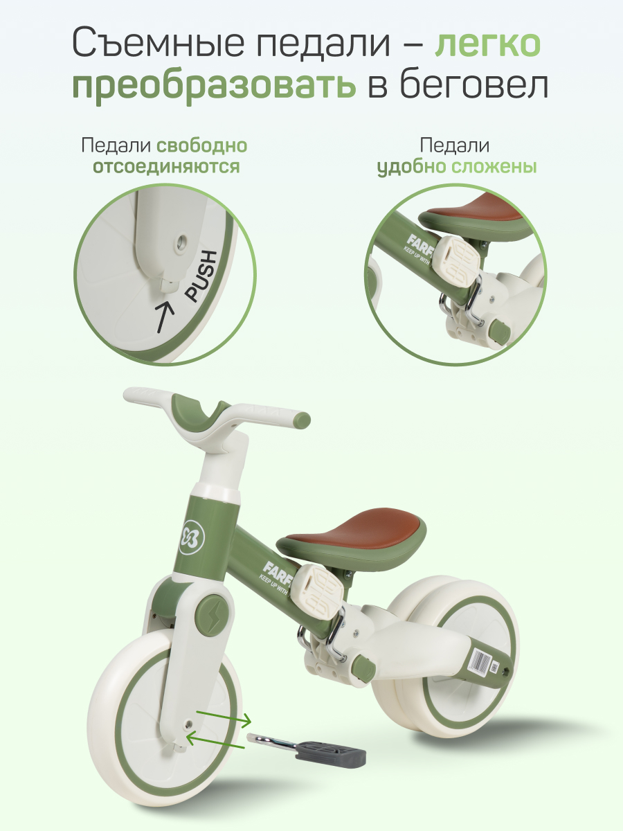 Велосипед-беговел Farfello 8 дюймов - фото 3