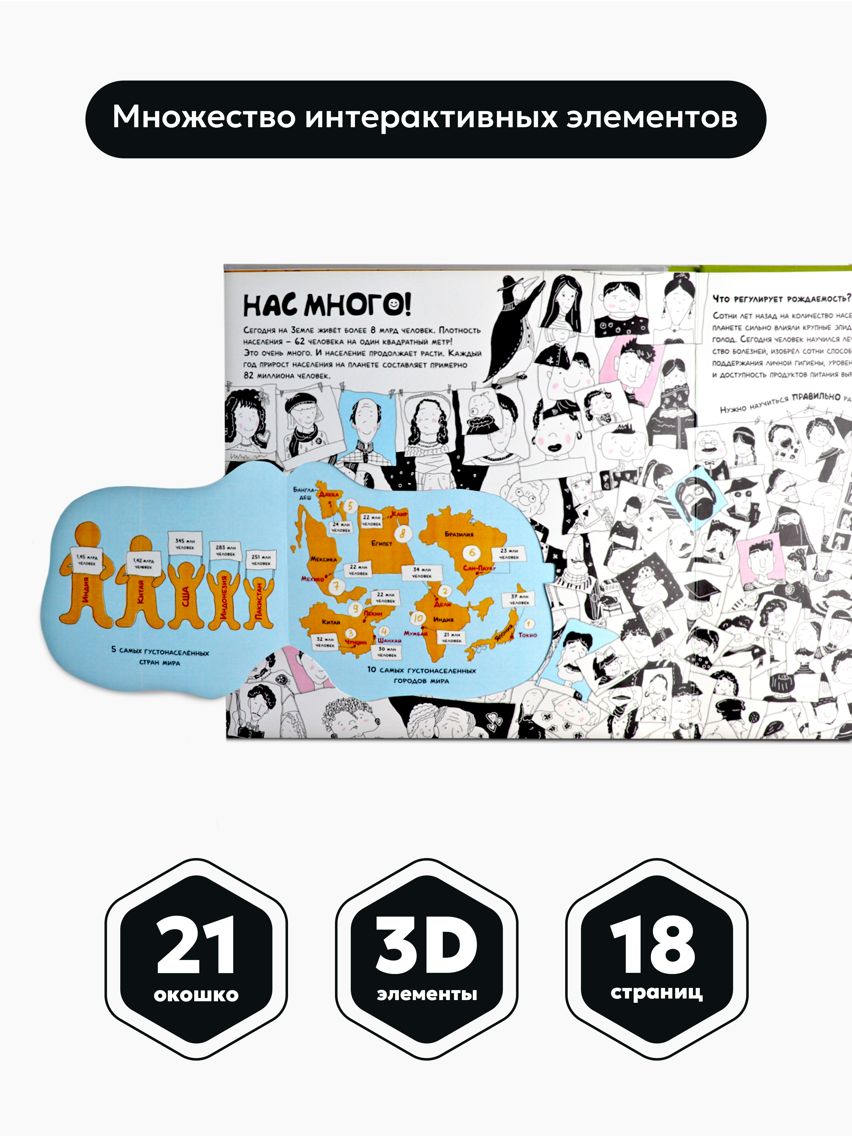Интерактивная книга с окошками 3Д Malamalama Детская энциклопедия Экология - фото 3