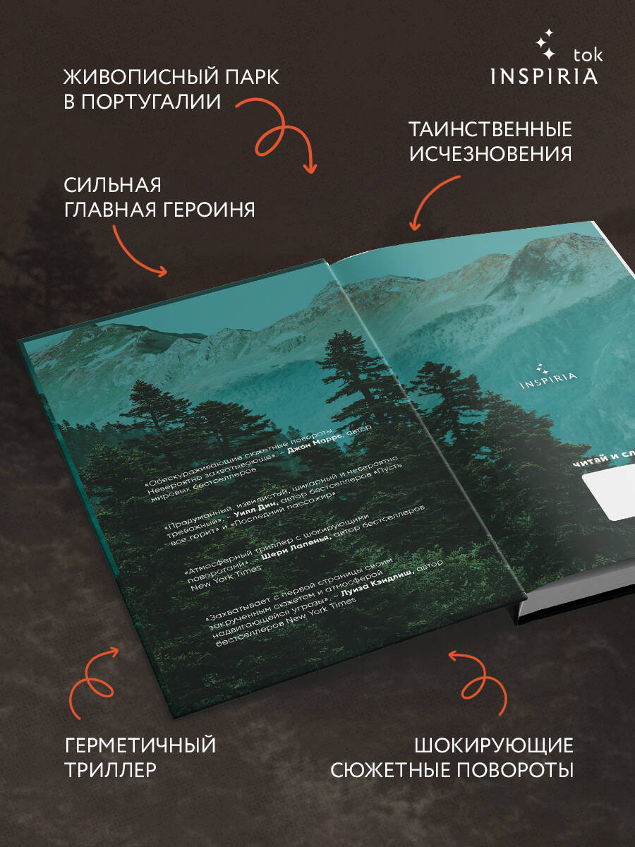 Книга Эксмо Дебри - фото 2