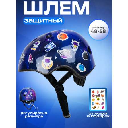 Шлем Sport Collection