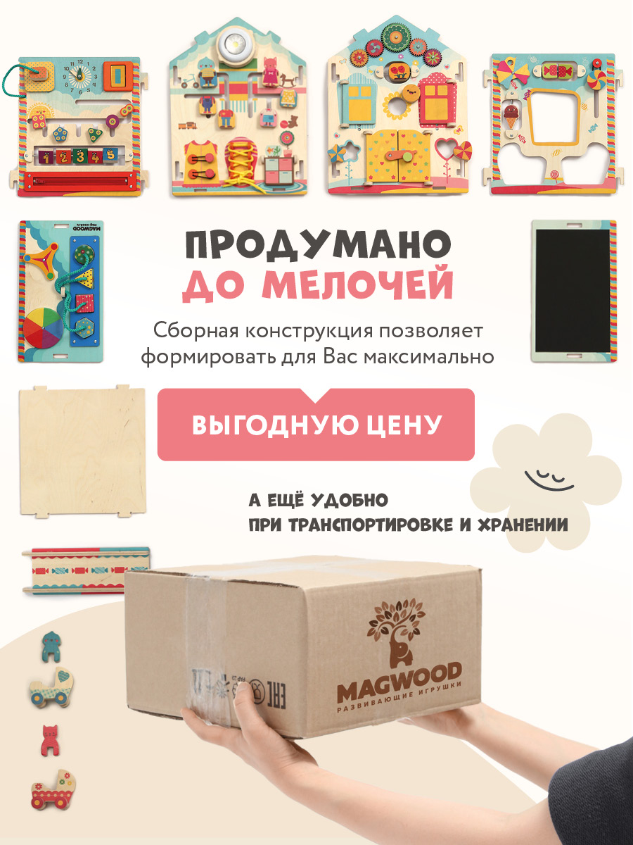 Игрушка Mag Wood бизиборд Ледидом - фото 13