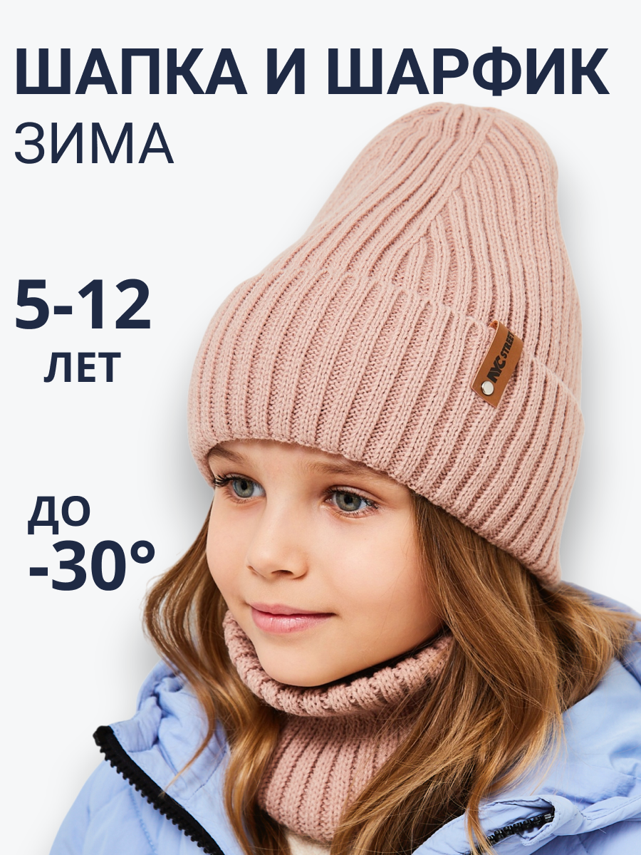 Шапка и снуд NYCkids NYC-H-53-poloski-coffeG - фото 2