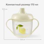 Поильник Happy Baby 170 мл