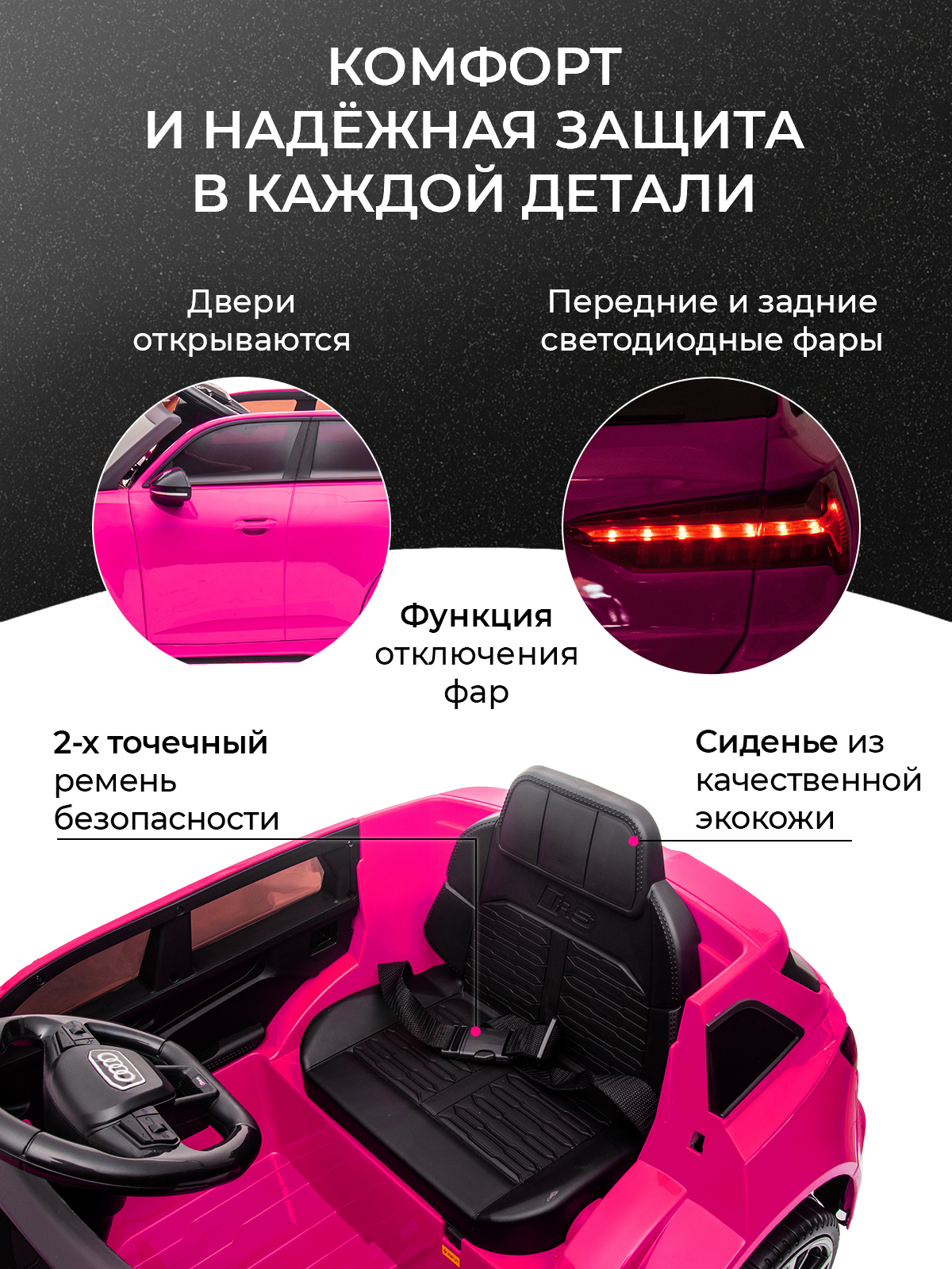 Электромобиль TOMMY Audi AU-4 С пультом ДУ - фото 6