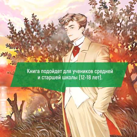 Книга Махаон Вишневый сад. Пьесы.