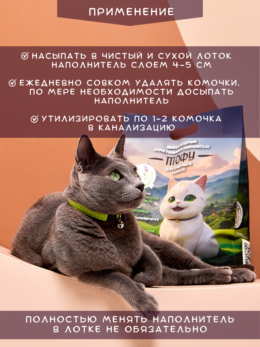 Наполнитель Котомото 5 л комкующийся, растительный, впитывающий - фото 6
