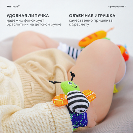 Игрушка Anmuze погремушка Букашки
