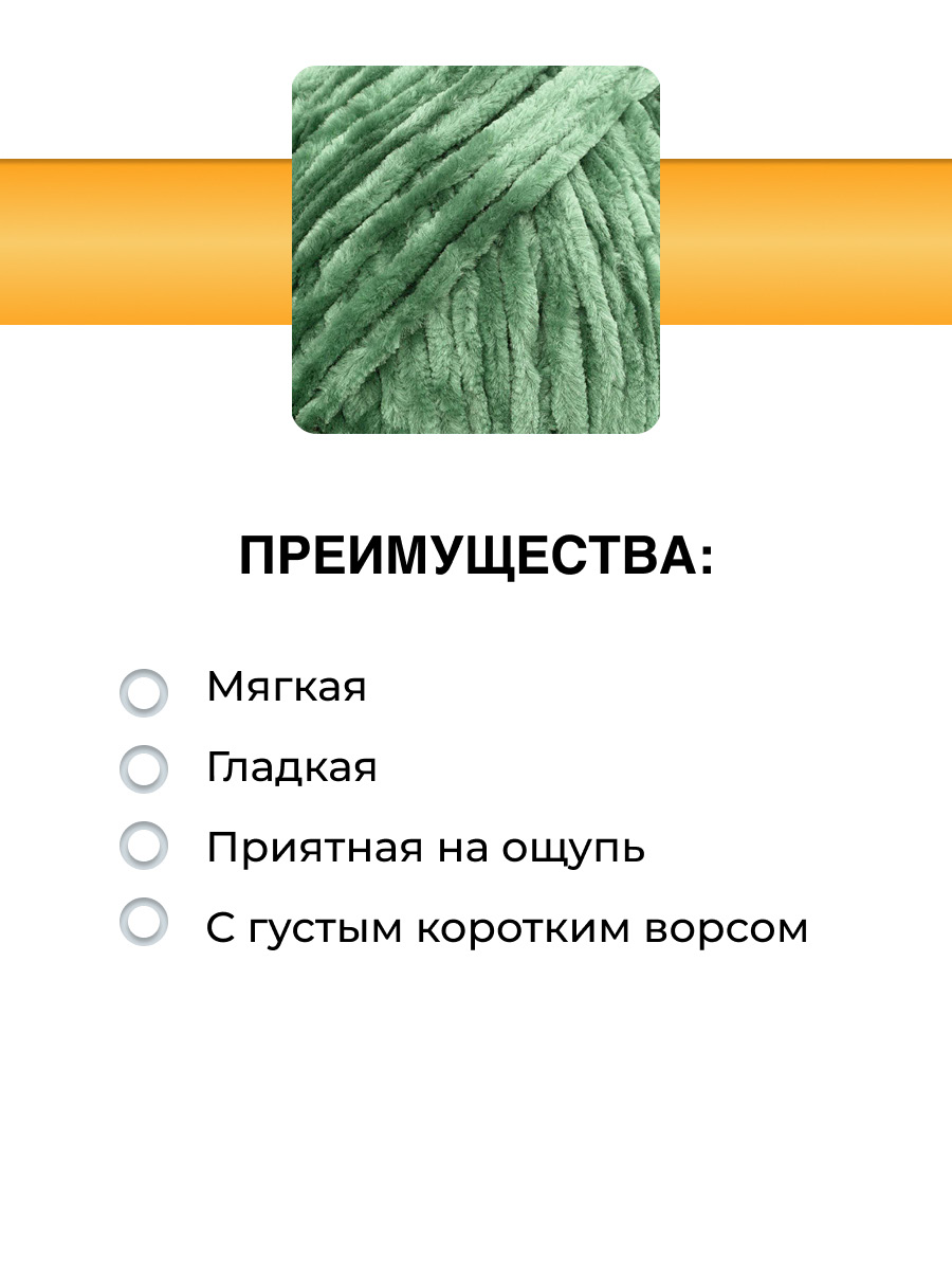 Пряжа ВЯЗЬ Велюровая тонкая мягкая для игрушек ковриков 100 гр 160 м 3 мотка 15 зеленый - фото 2