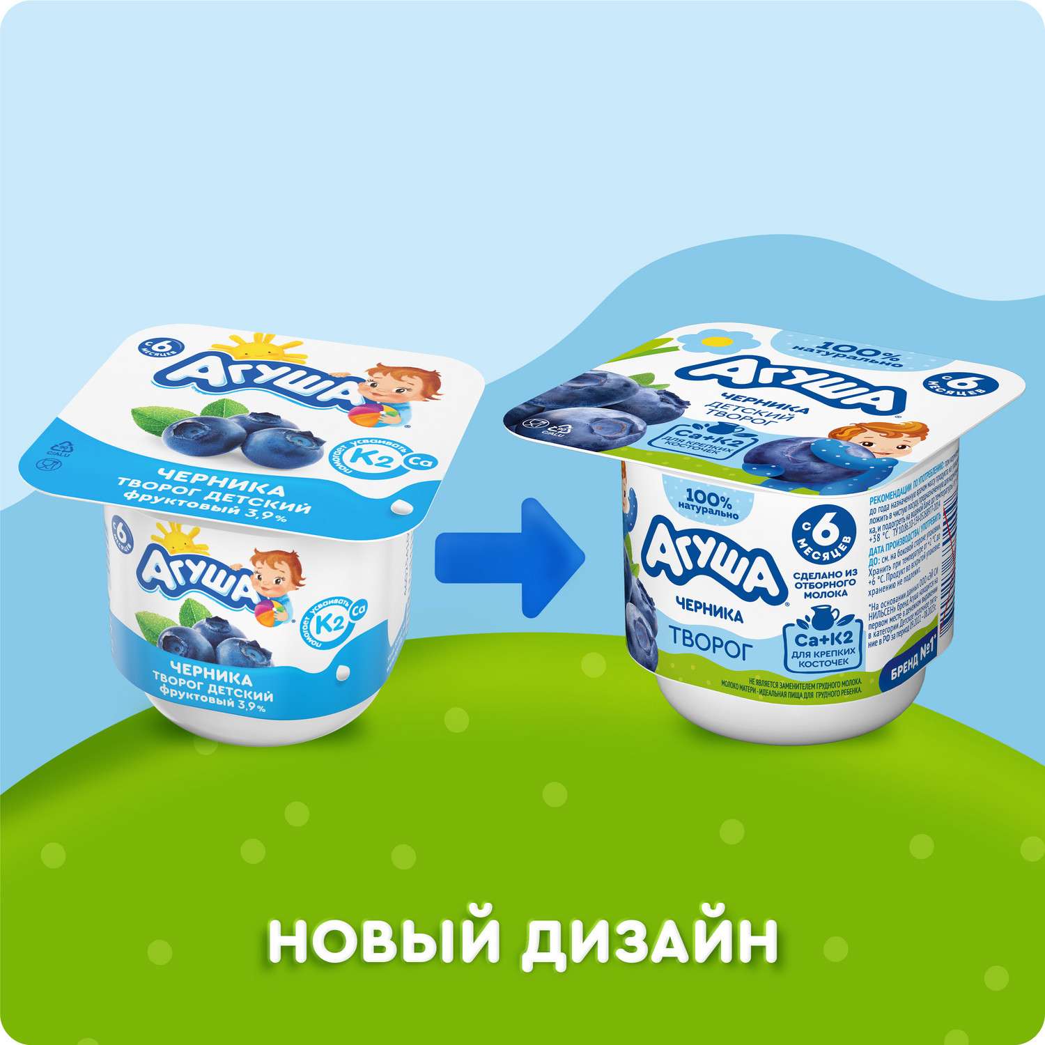 Творог фруктовый Агуша черника 3.9%100г с 6месяцев - фото 12