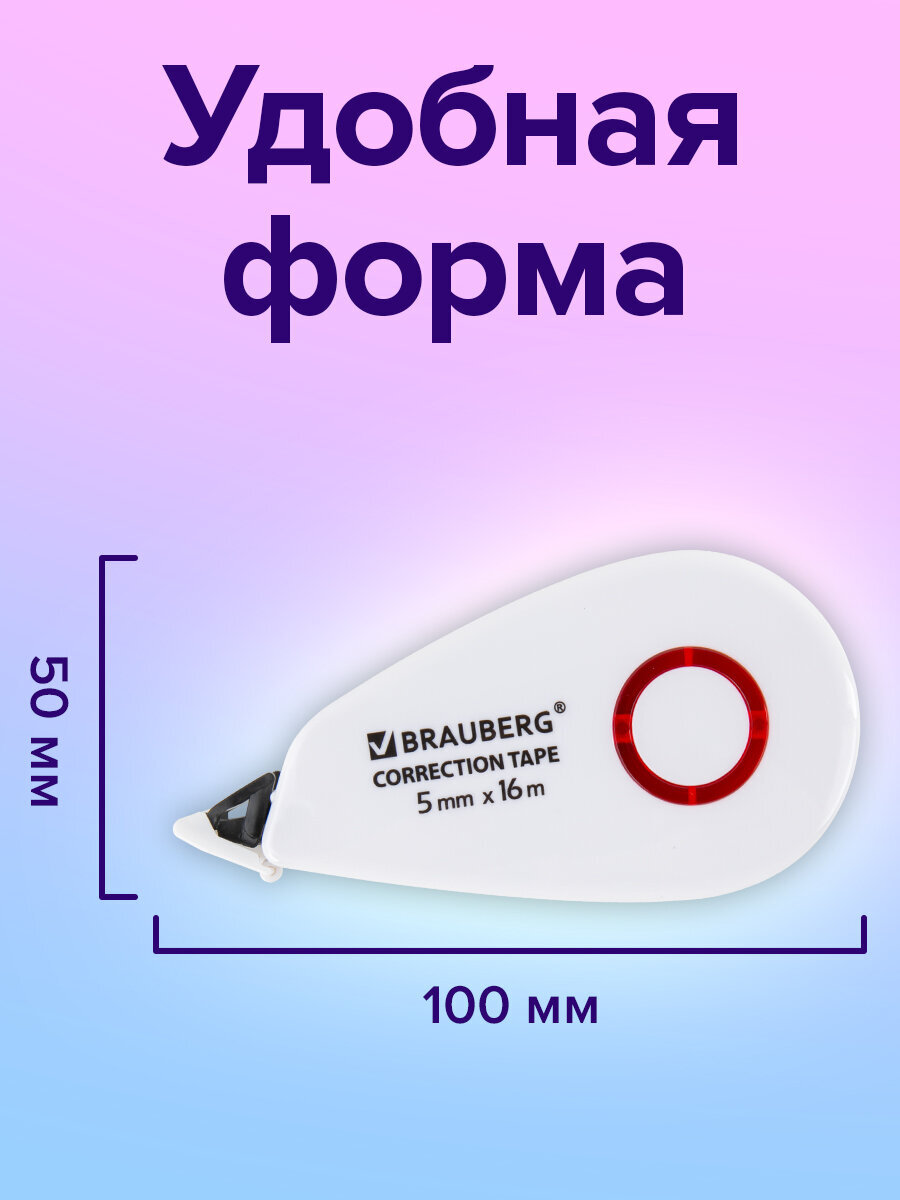 Корректор ленточный Brauberg - фото 5