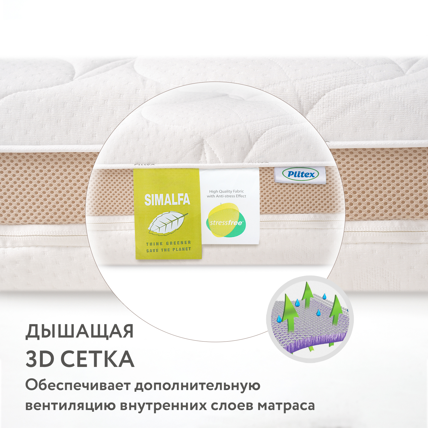 Матрас Plitex Orto Sleep 160х80 - фото 3