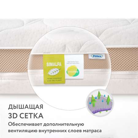 Матрас Plitex Orto Sleep 160х80