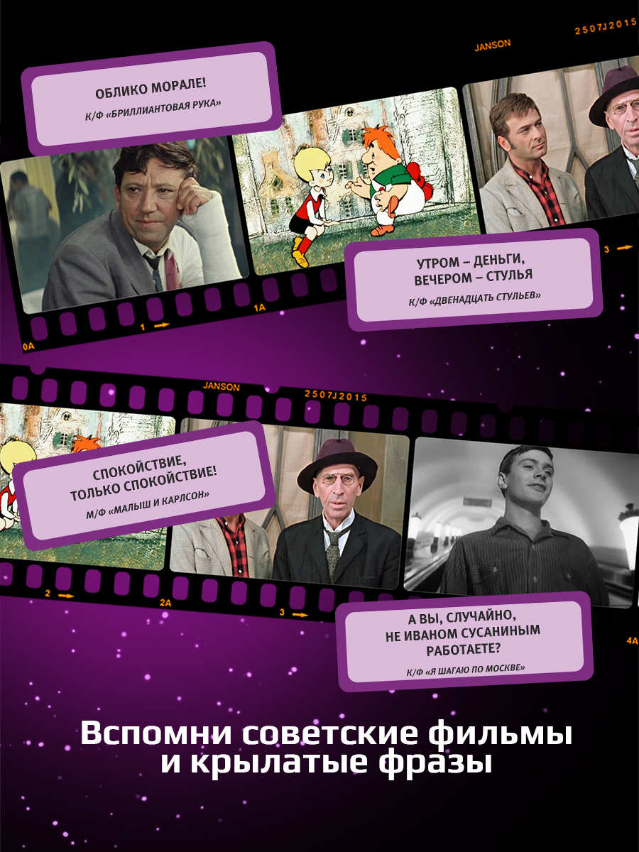 Настольная игра Потолкуем? - фото 3