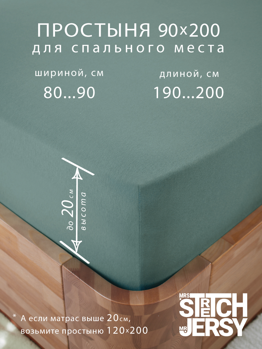 Простыня Mrs.Stretch Mr.Jersy Хаки 90 x 200 см на резинке - фото 3