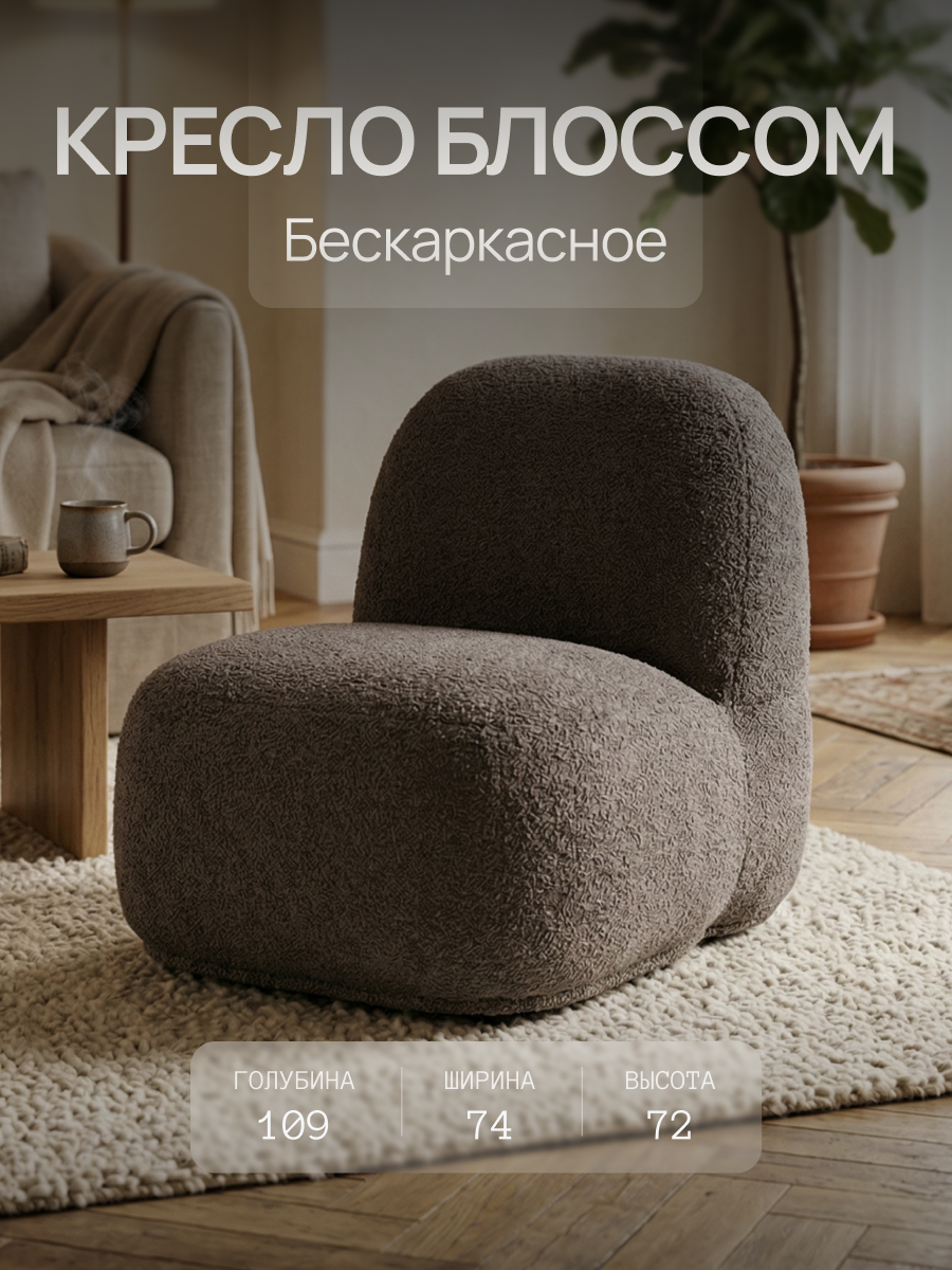 Кресло DreamBag коричневый - фото 2