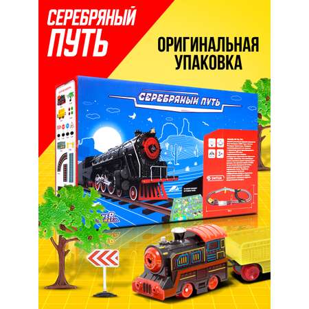 Набор железнодорожный Серебряный путь