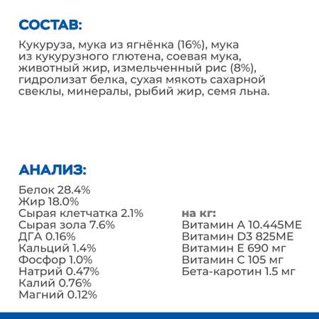 Корм для щенков HILLS Science Plan мелких пород для поддержания здорового роста и развития с ягненком и рисом 300г
