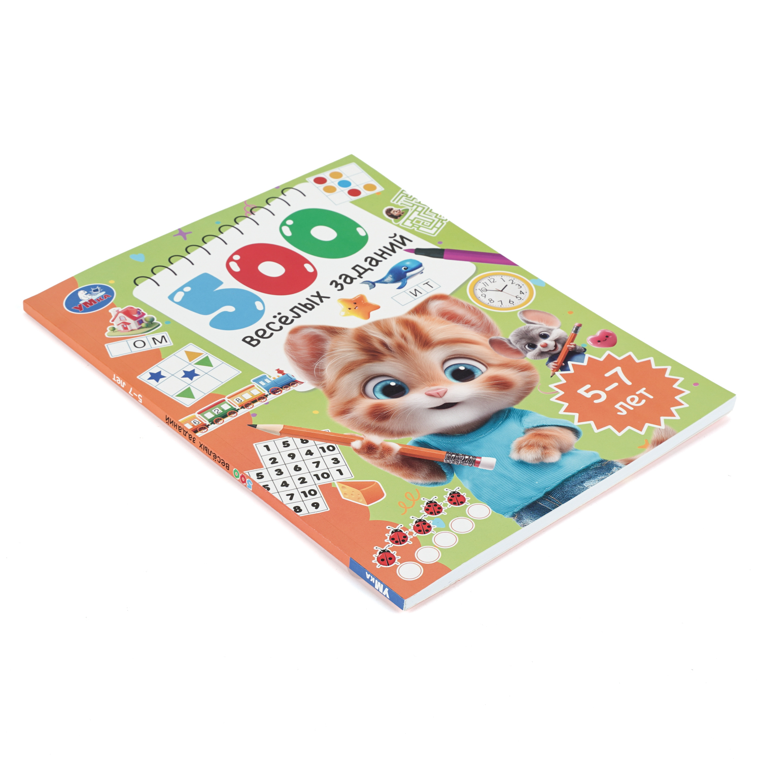 Книга УМка 500 веселых заданий 5–7лет - фото 7