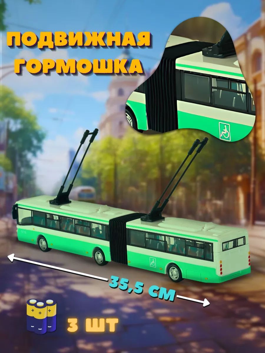 Троллейбус Play Smart Тролейбус 1:43 9716D - фото 2