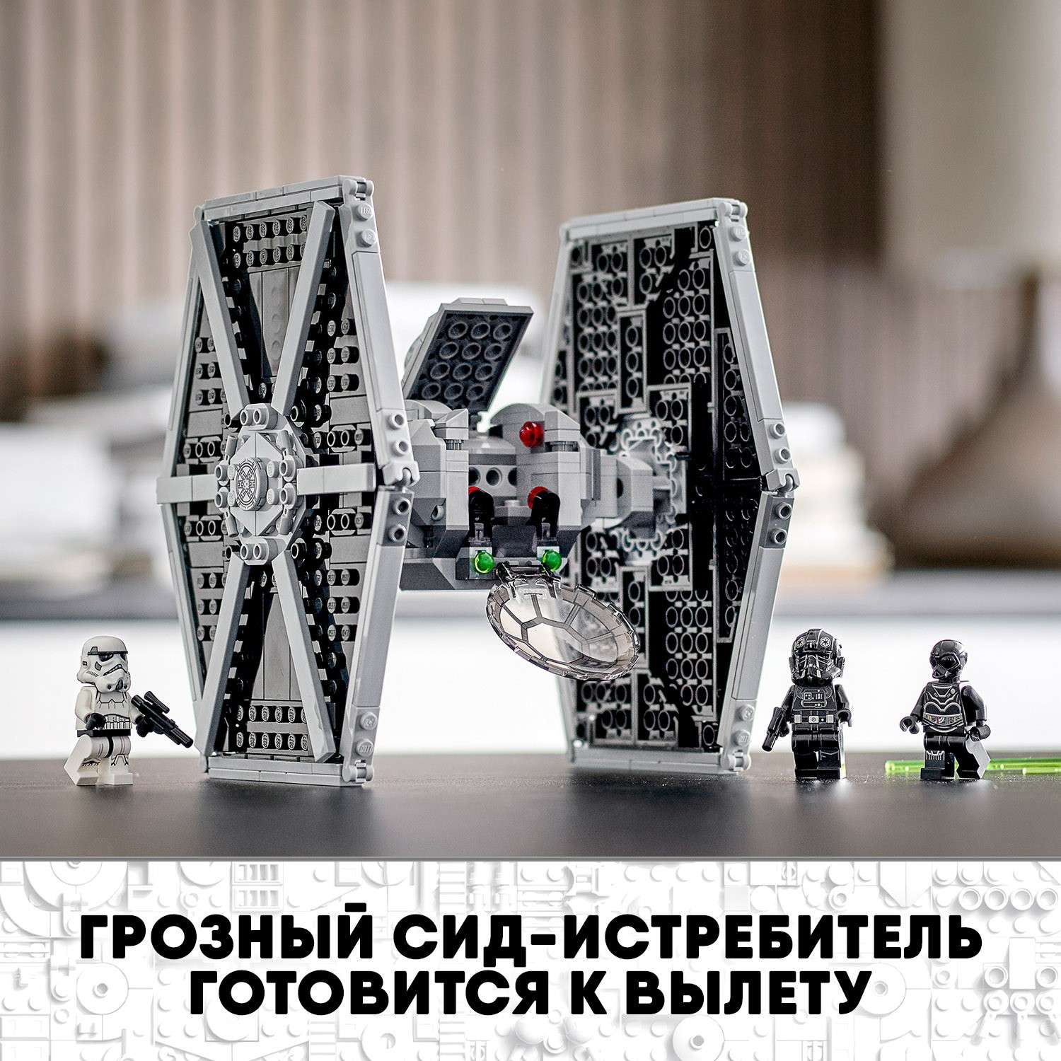 Конструктор LEGO Star Wars Имперский истребитель СИД блочный - фото 4