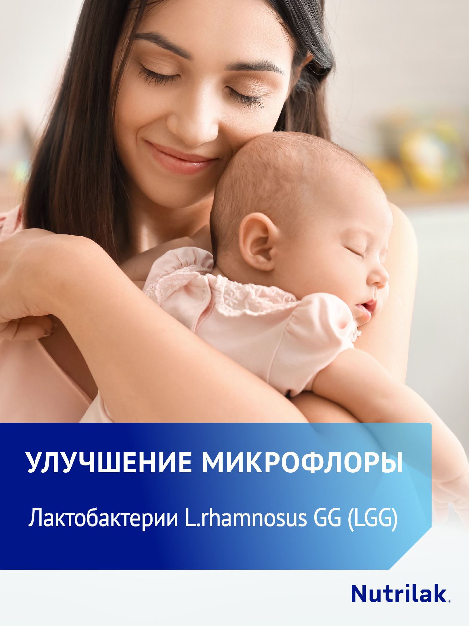 Смесь Nutrilak Premium сухая кисломолочная 350г с 0мес - фото 6