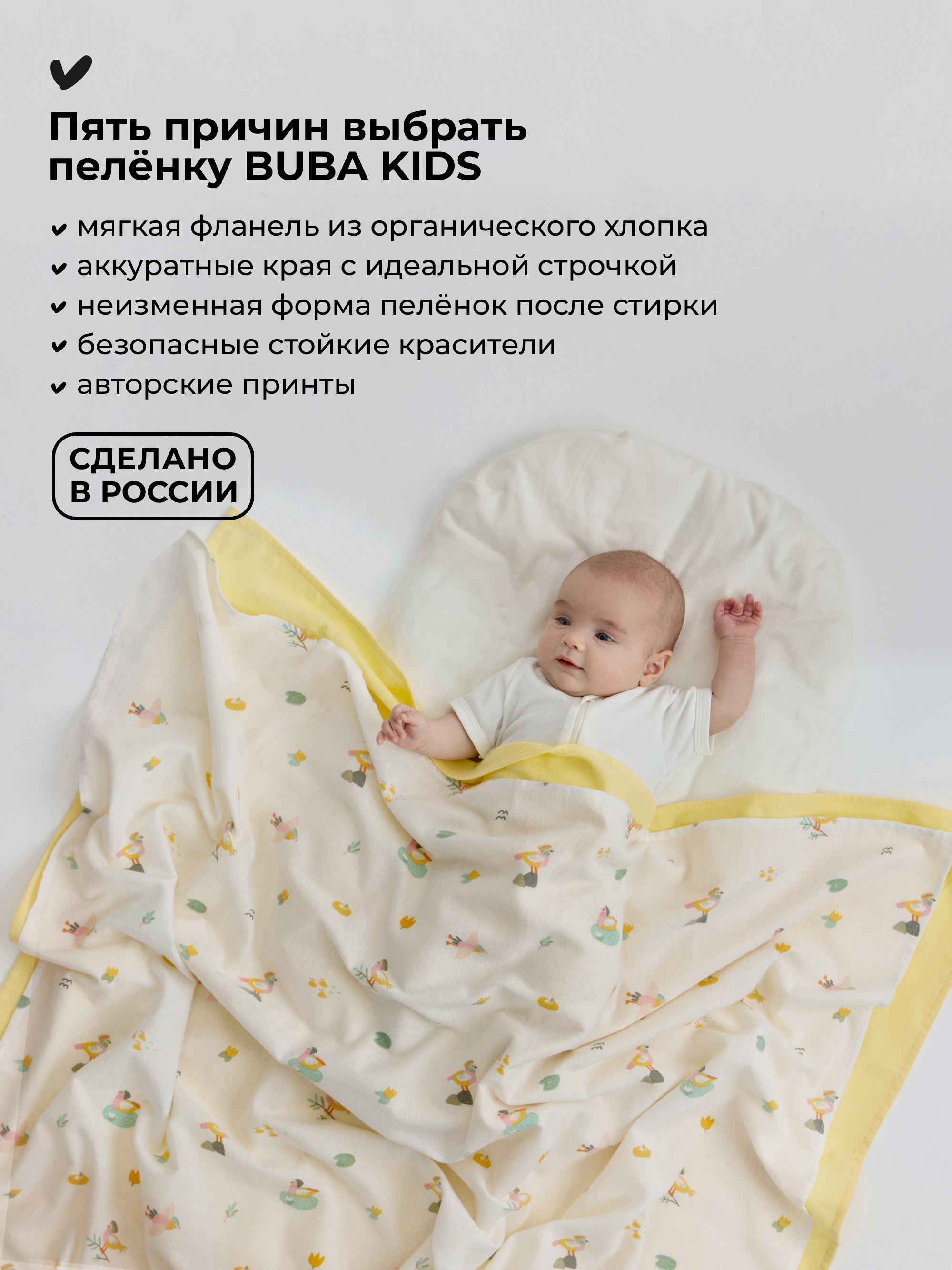 Пелёнка BUBA KIDS Утка Мандаринка фланель 95х115 см 1 шт. - фото 2