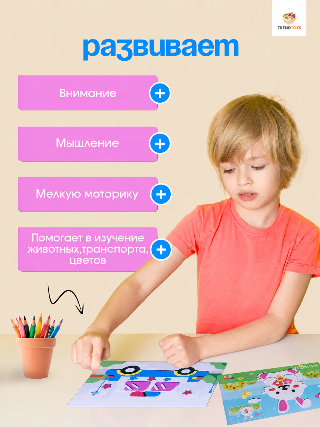 Набор для творчества TrendToys Декор ракета аппликация - фото 5