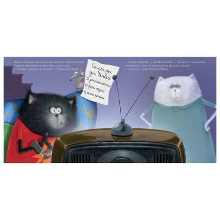 Книга Clever Котенок Шмяк Мамин помощник