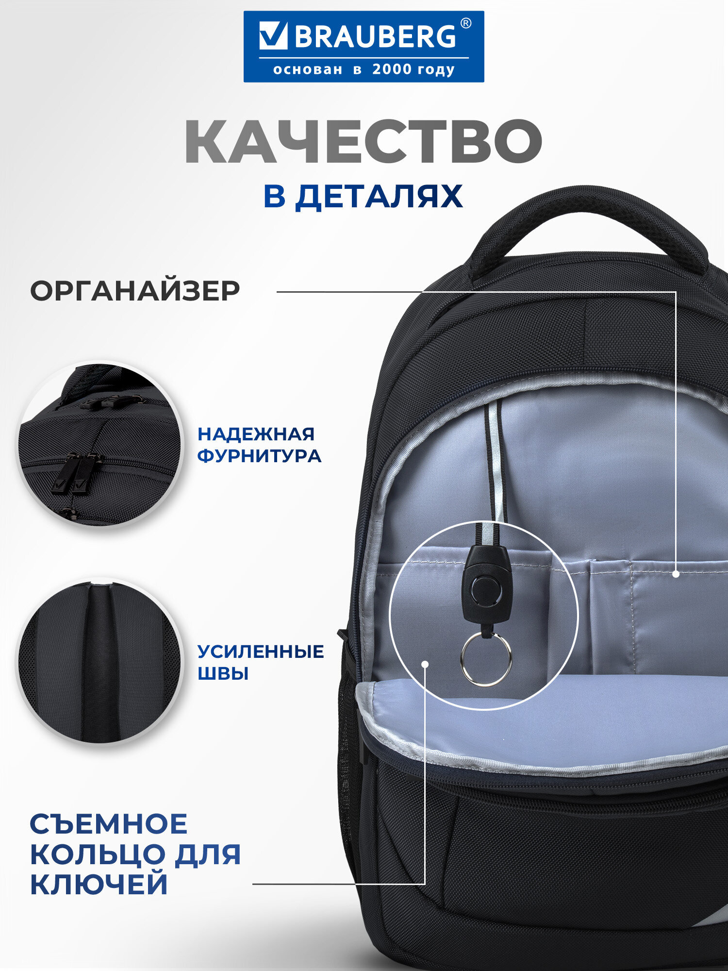 Рюкзак Brauberg свобода - фото 3