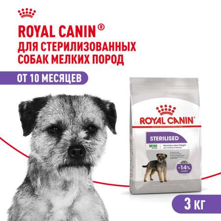 Корм для собак ROYAL CANIN Mini Sterilised стерилизованных 3кг