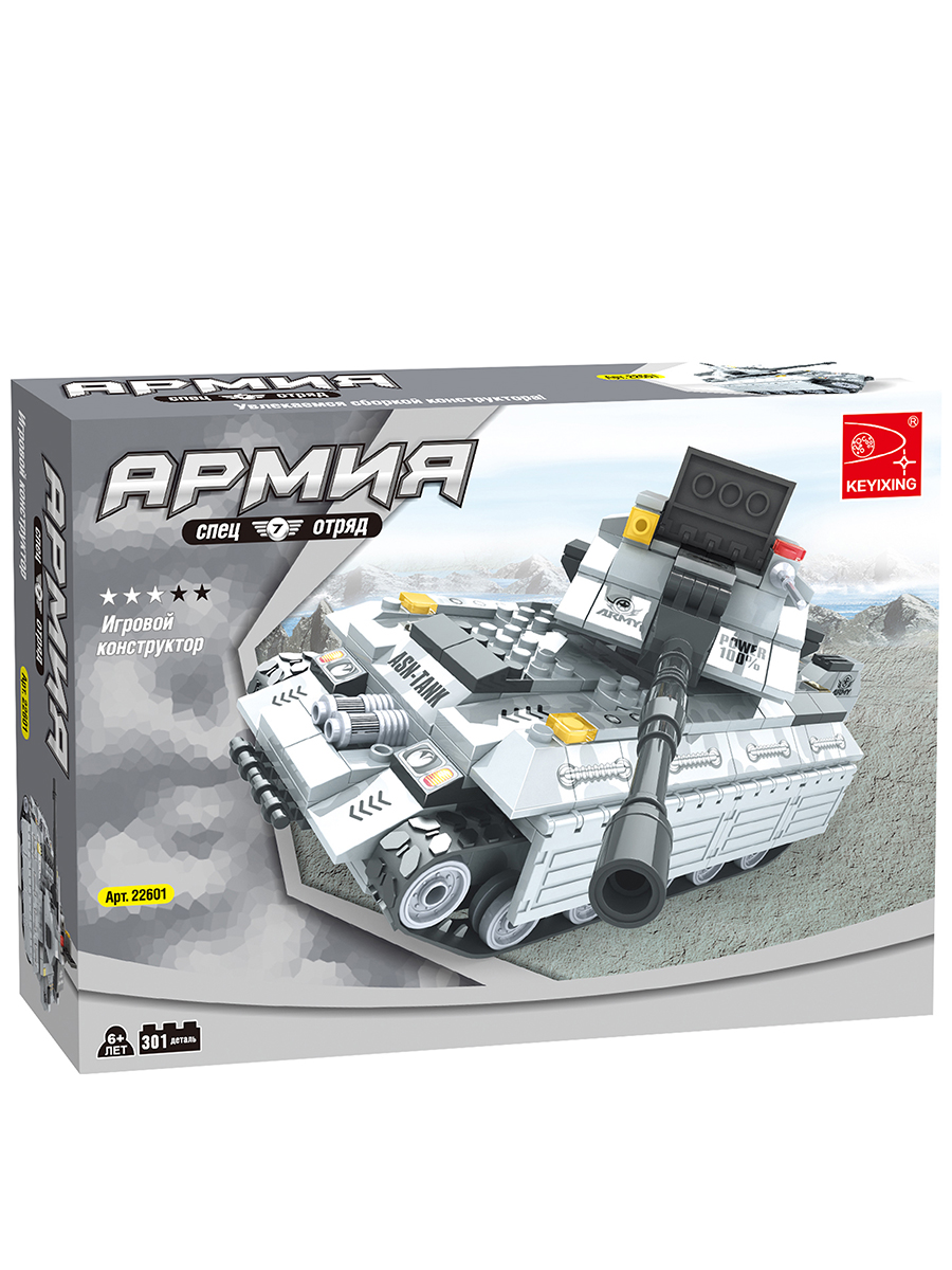 Конструктор KEYIXING Армия 299 дет. - фото 3