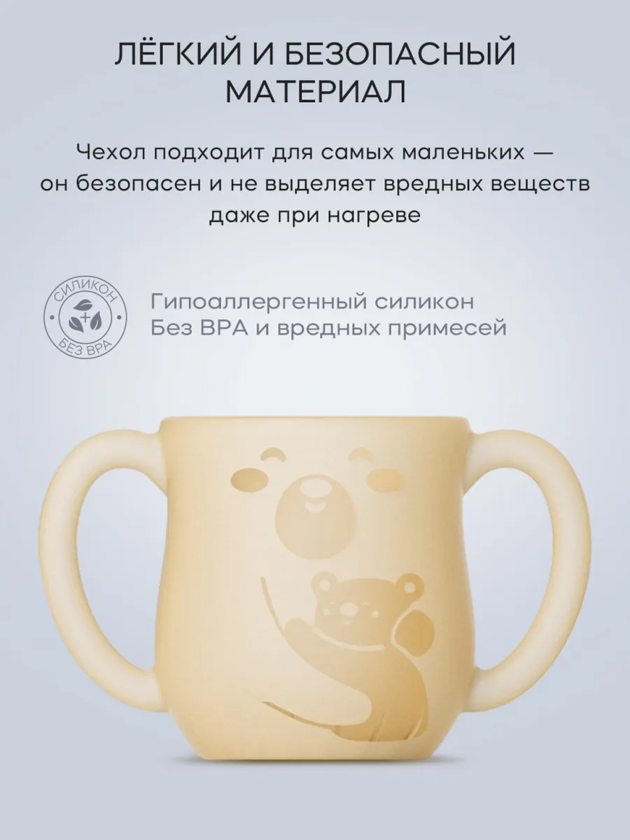 Чехол BabyWell - фото 2